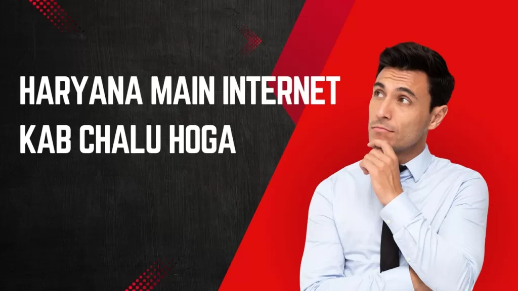 Haryana Main Internet Kab Chalu Hoga